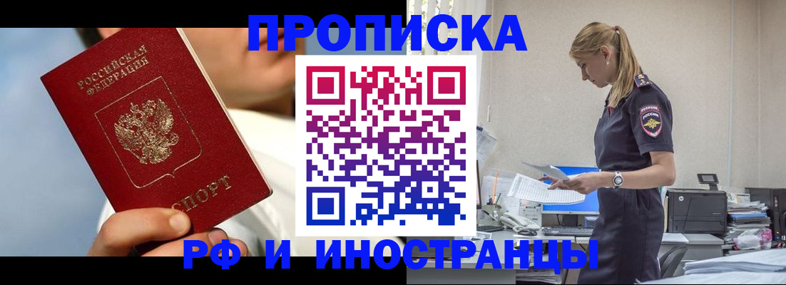 временная регистрация для школы в Сасово